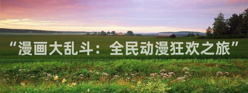 51漫画最新域名